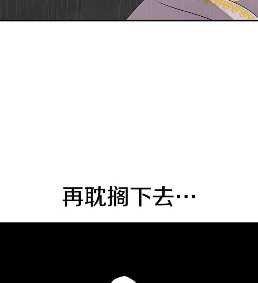 时间静止的房子30.旦的计划