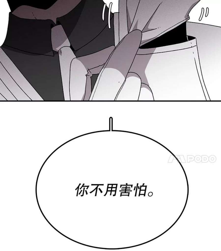 时间静止的房子30.旦的计划