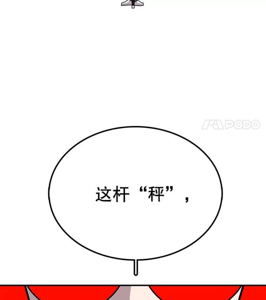时间静止的房子30.旦的计划