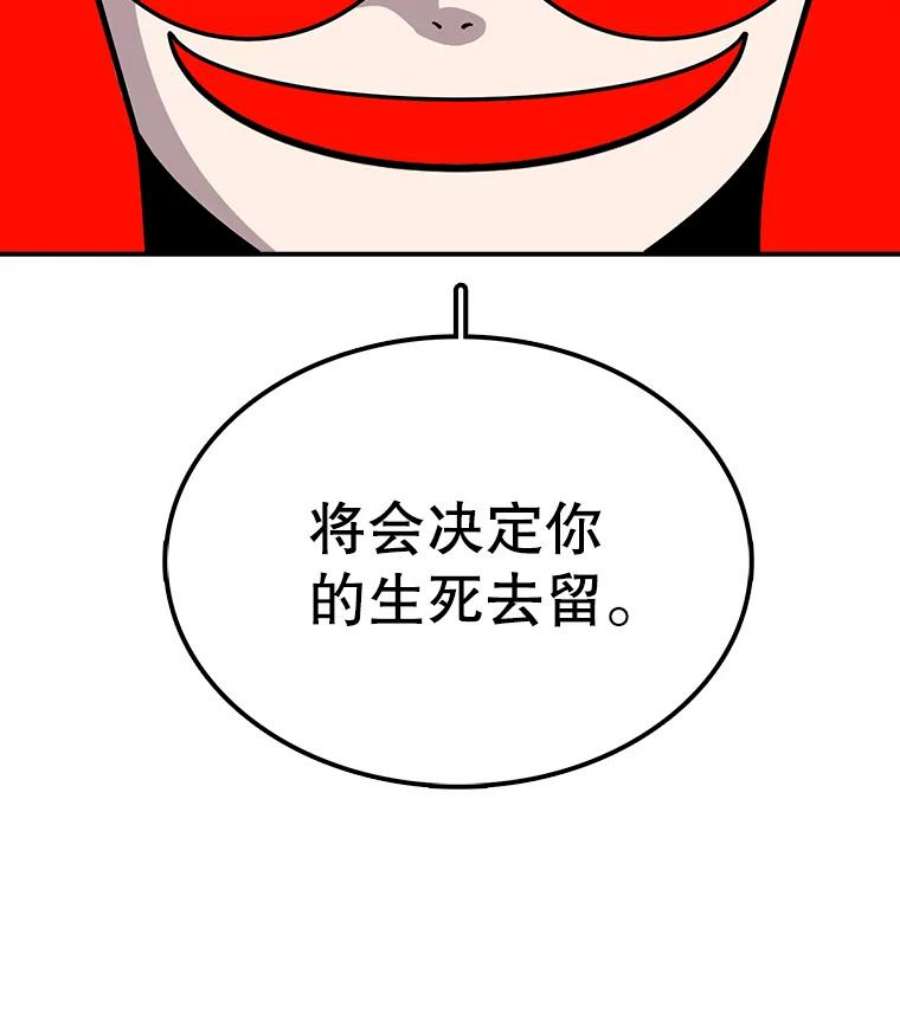 时间静止的房子30.旦的计划