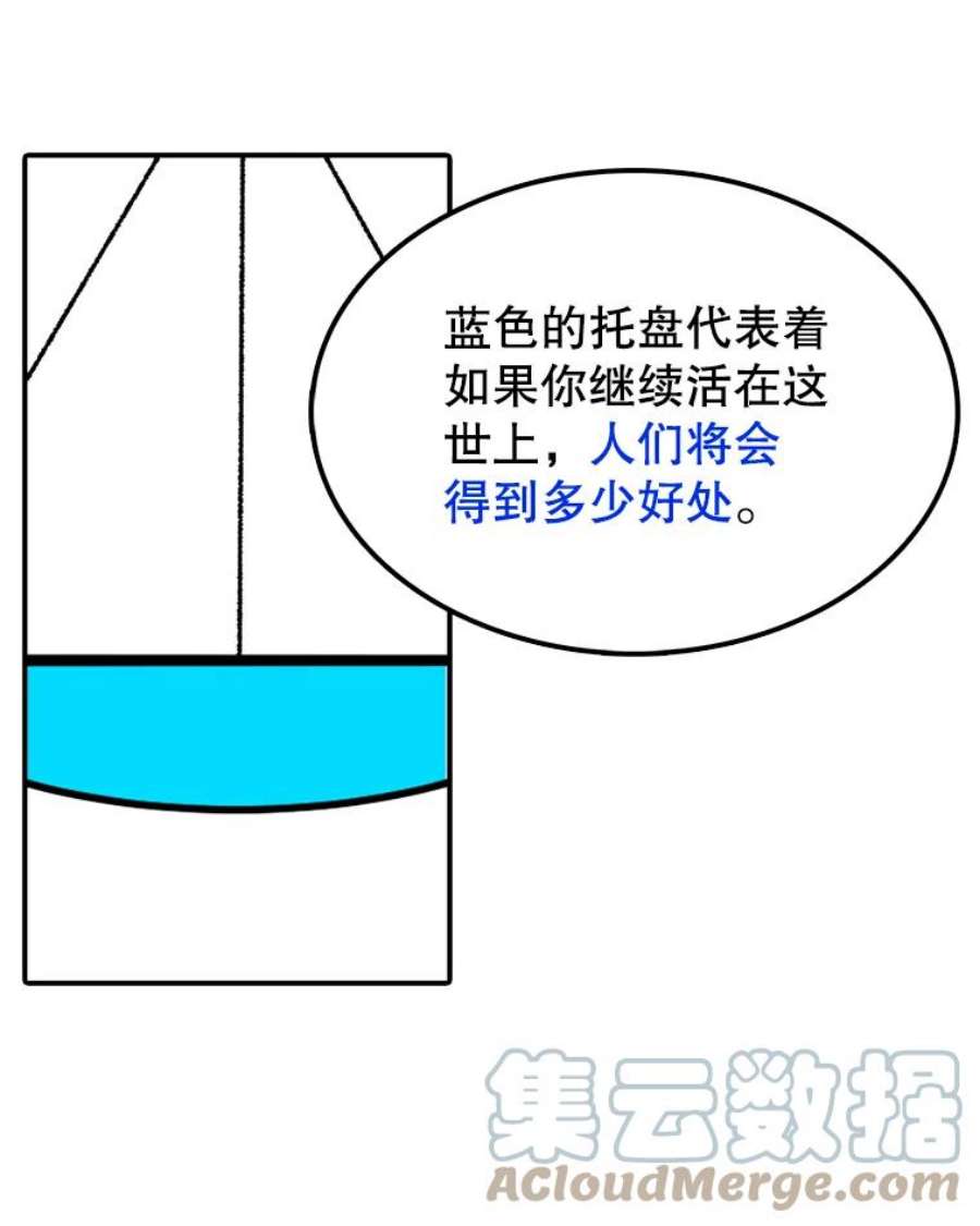 时间静止的房子30.旦的计划