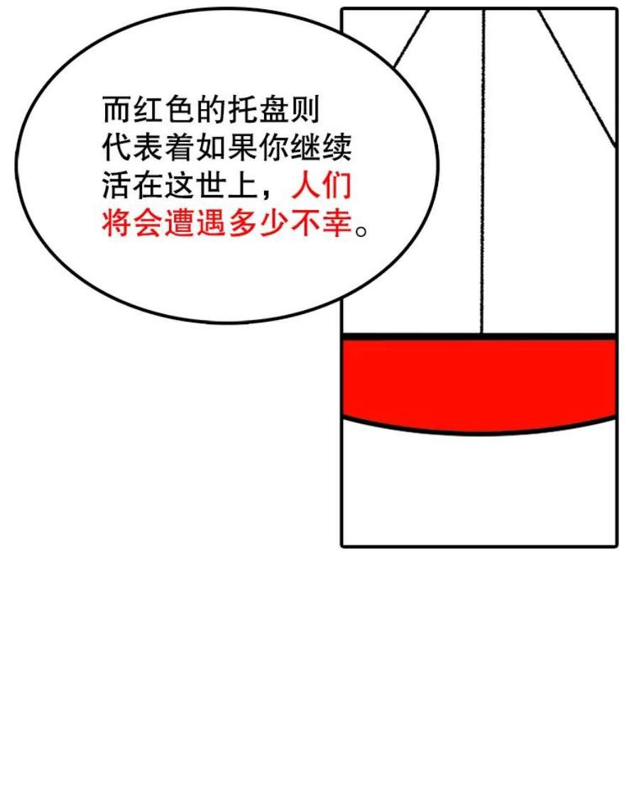 时间静止的房子30.旦的计划
