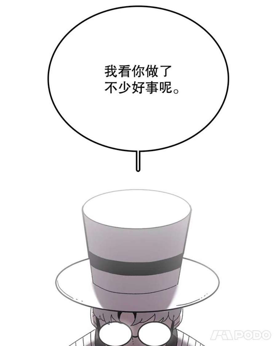 时间静止的房子30.旦的计划