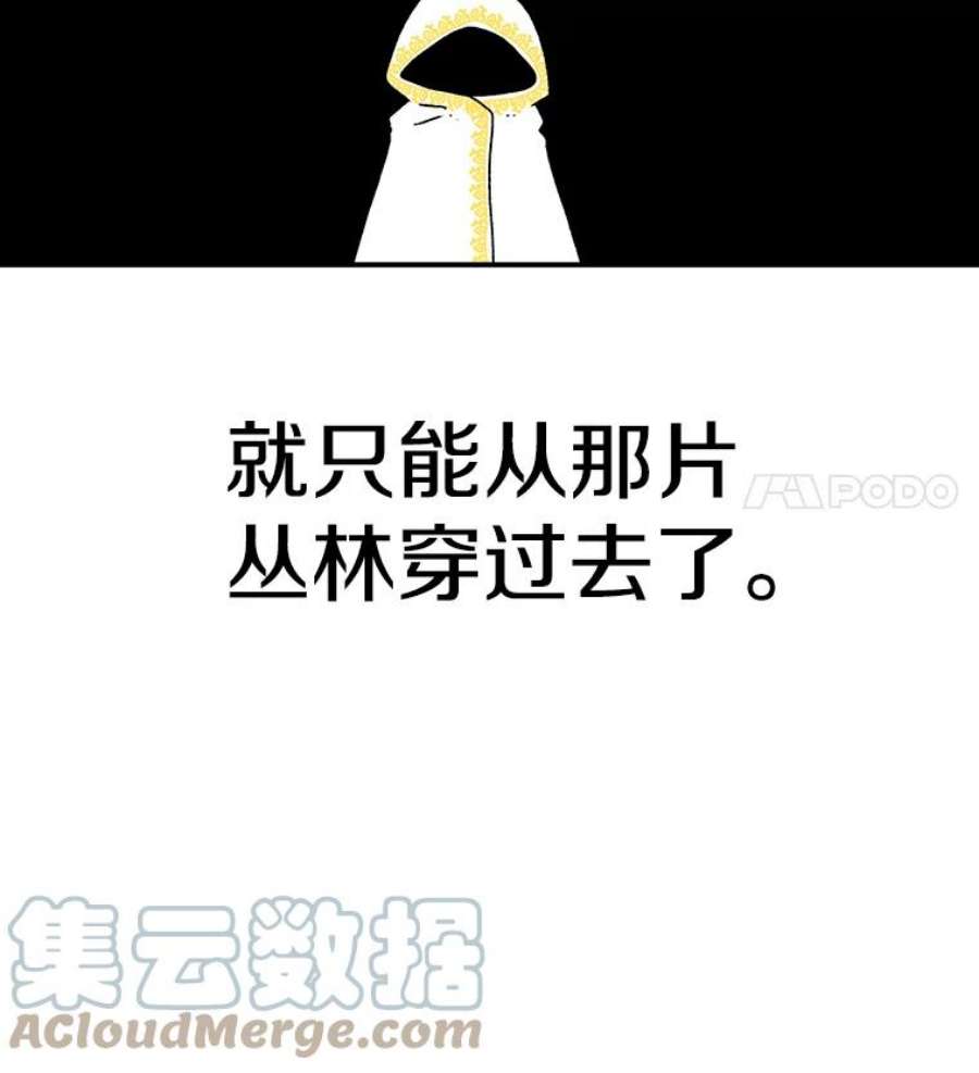 时间静止的房子30.旦的计划