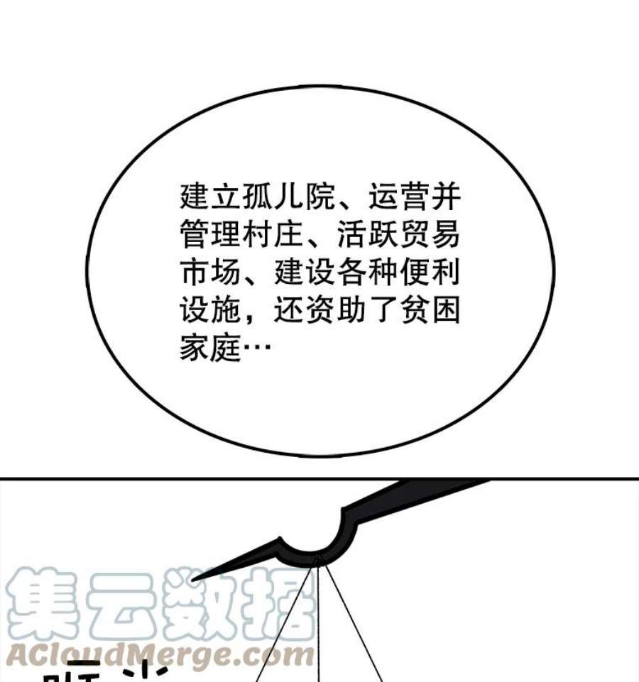时间静止的房子30.旦的计划