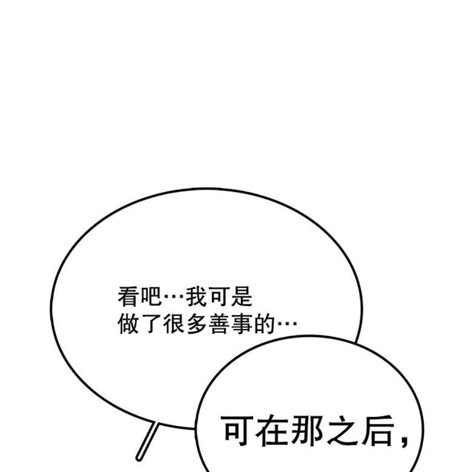 时间静止的房子30.旦的计划