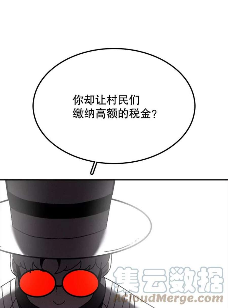 时间静止的房子30.旦的计划