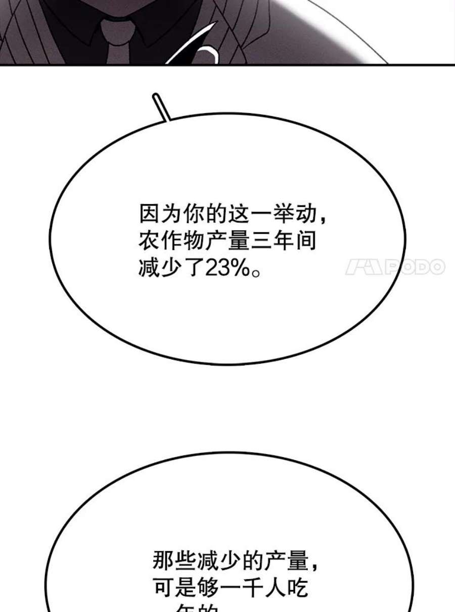 时间静止的房子30.旦的计划