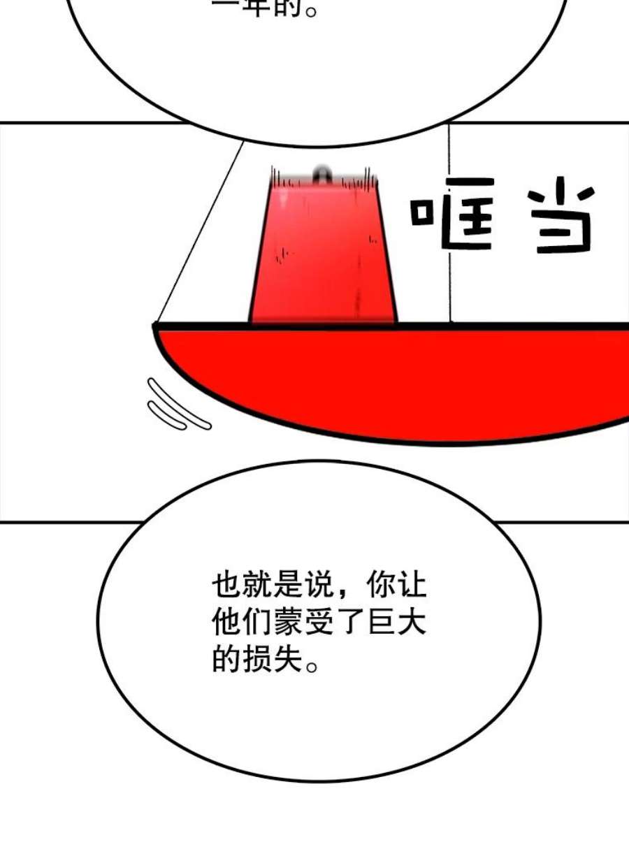 时间静止的房子30.旦的计划