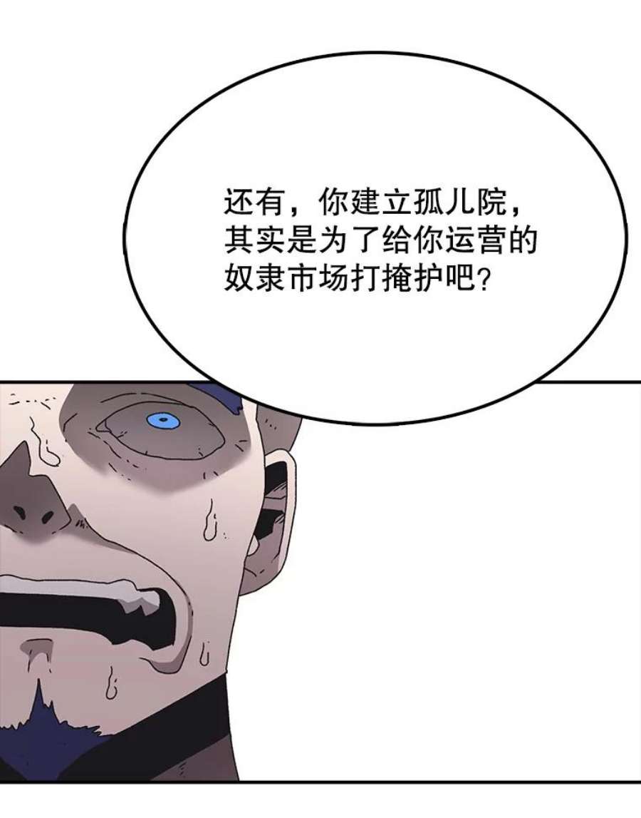时间静止的房子30.旦的计划