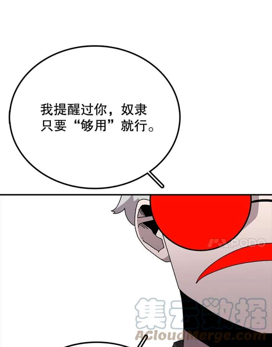 时间静止的房子30.旦的计划