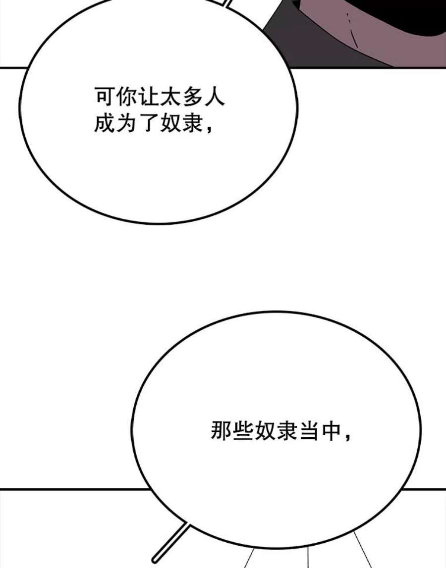 时间静止的房子30.旦的计划