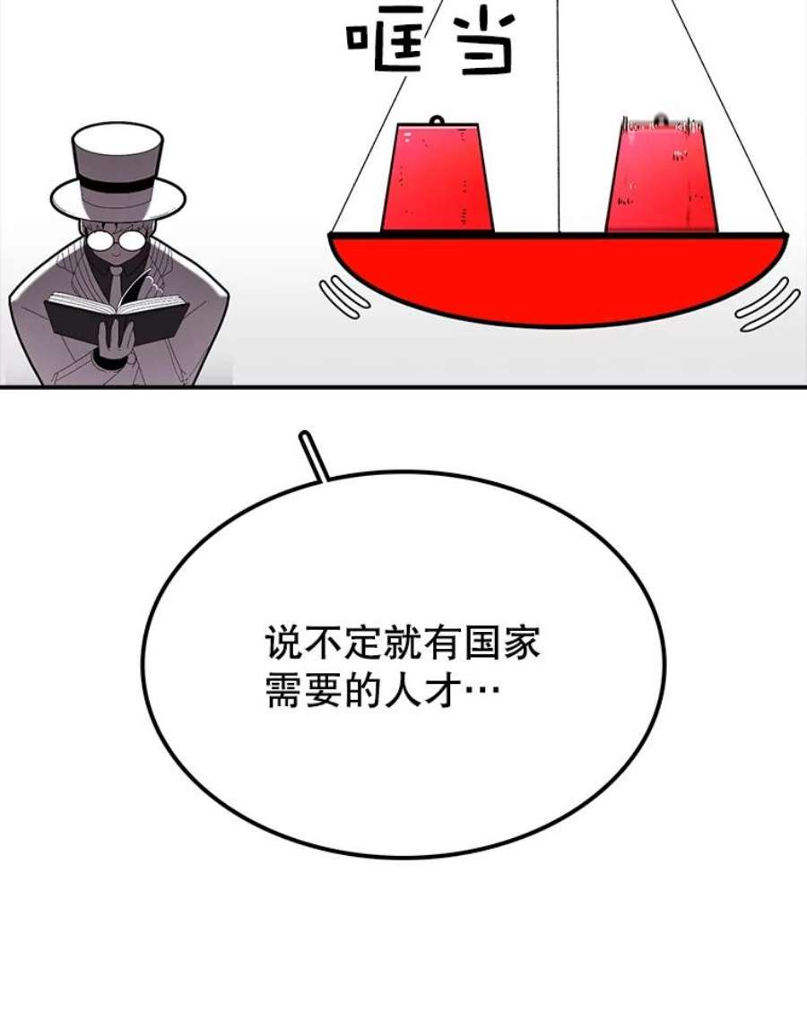 时间静止的房子30.旦的计划