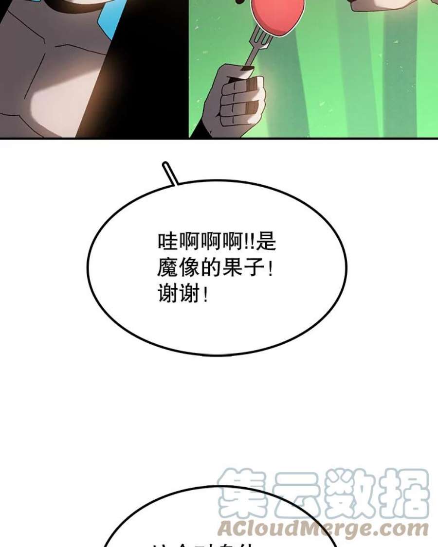 时间静止的房子31.第一个目的地