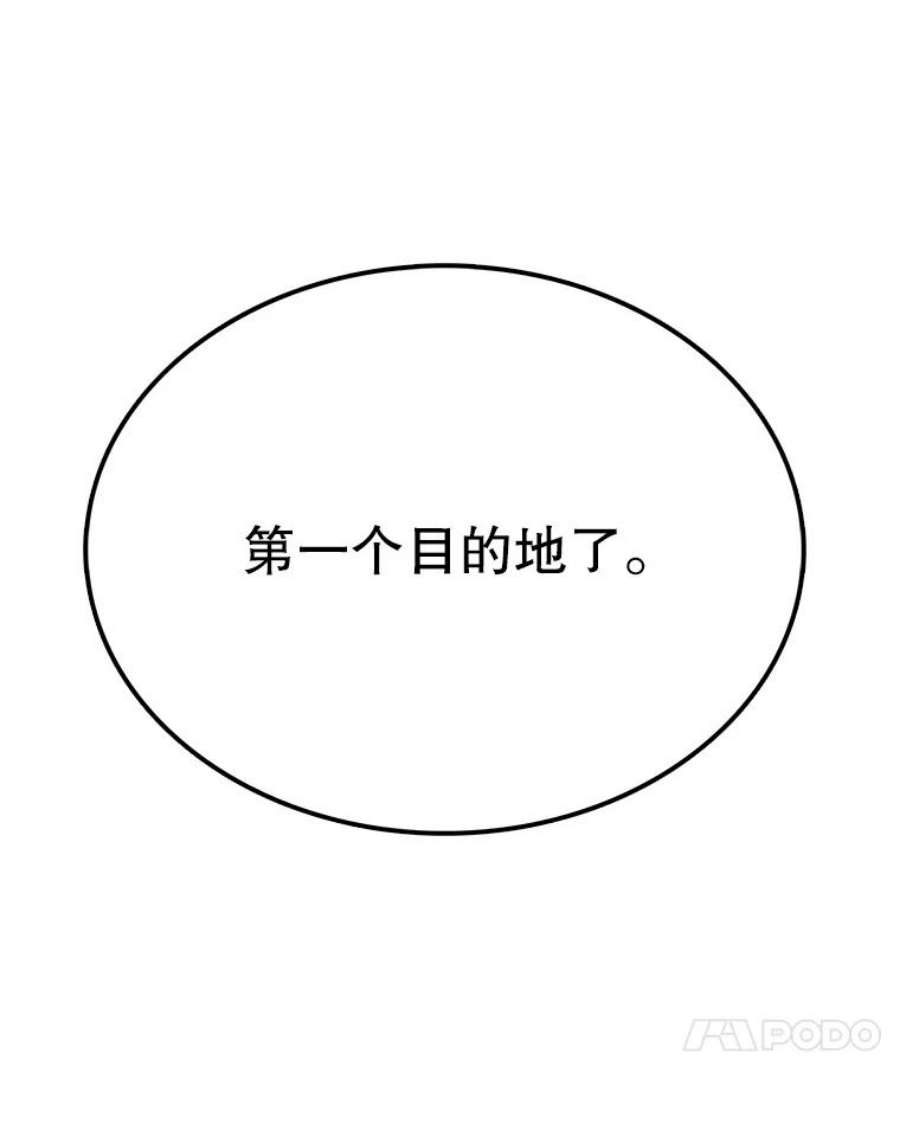 时间静止的房子31.第一个目的地