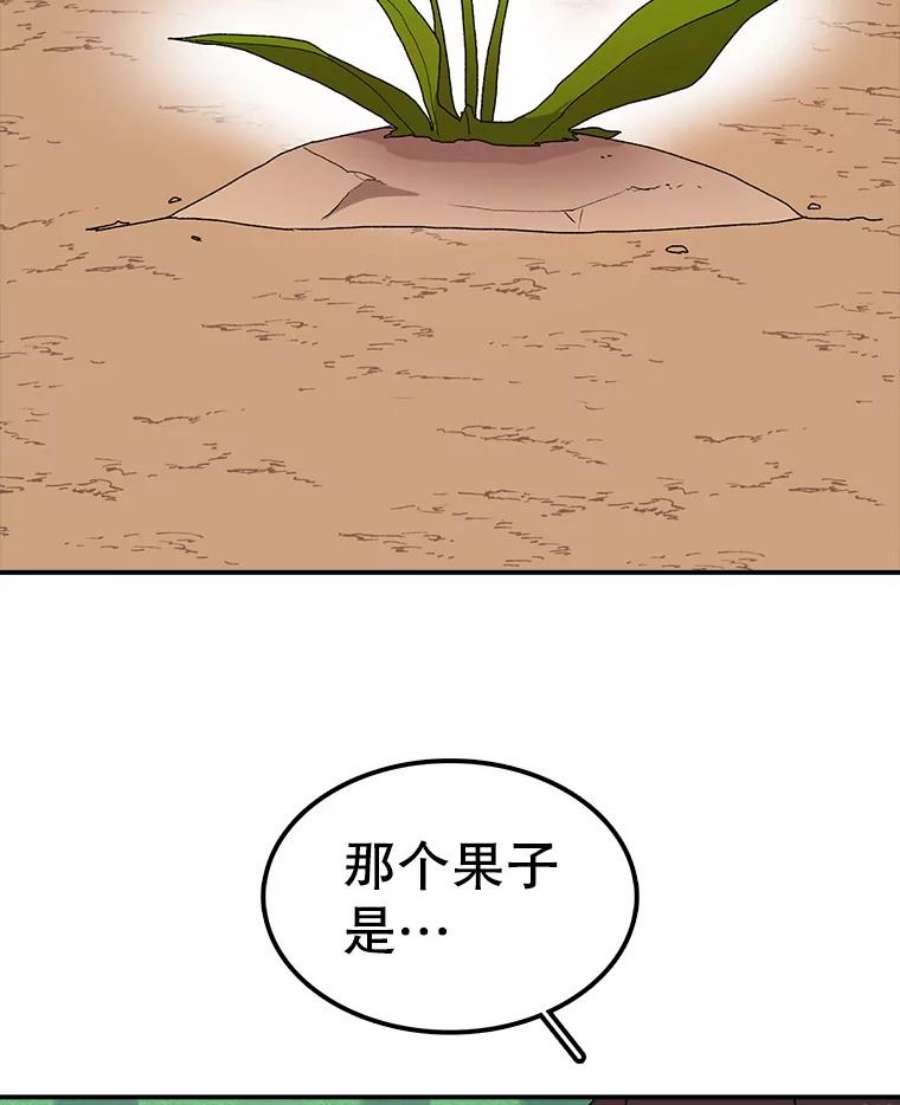 时间静止的房子31.第一个目的地