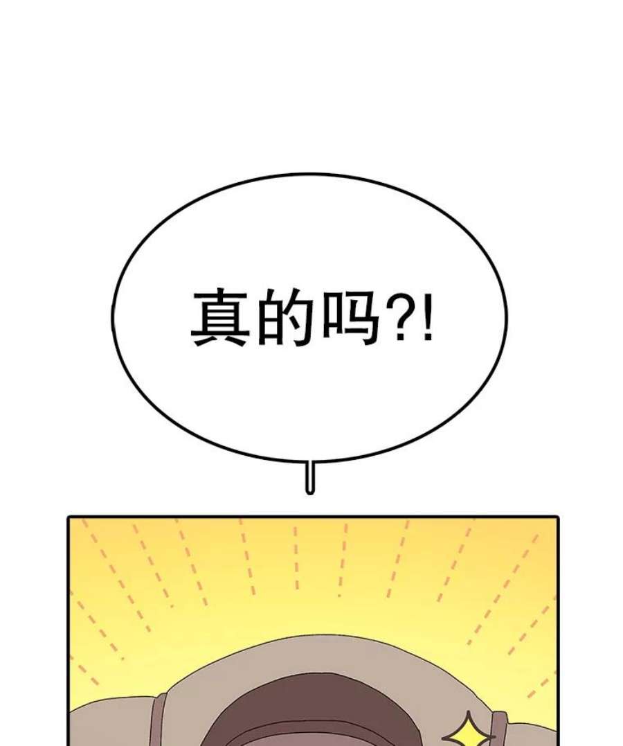 时间静止的房子31.第一个目的地