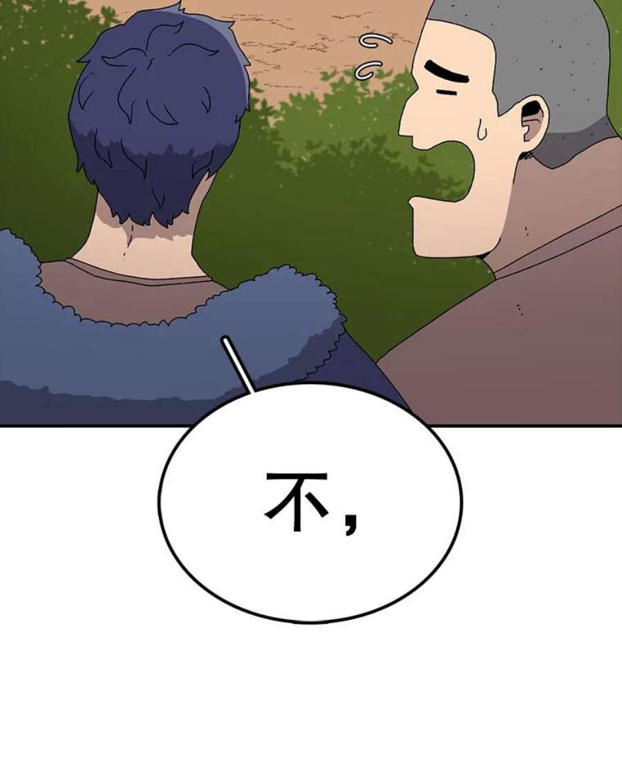 时间静止的房子31.第一个目的地