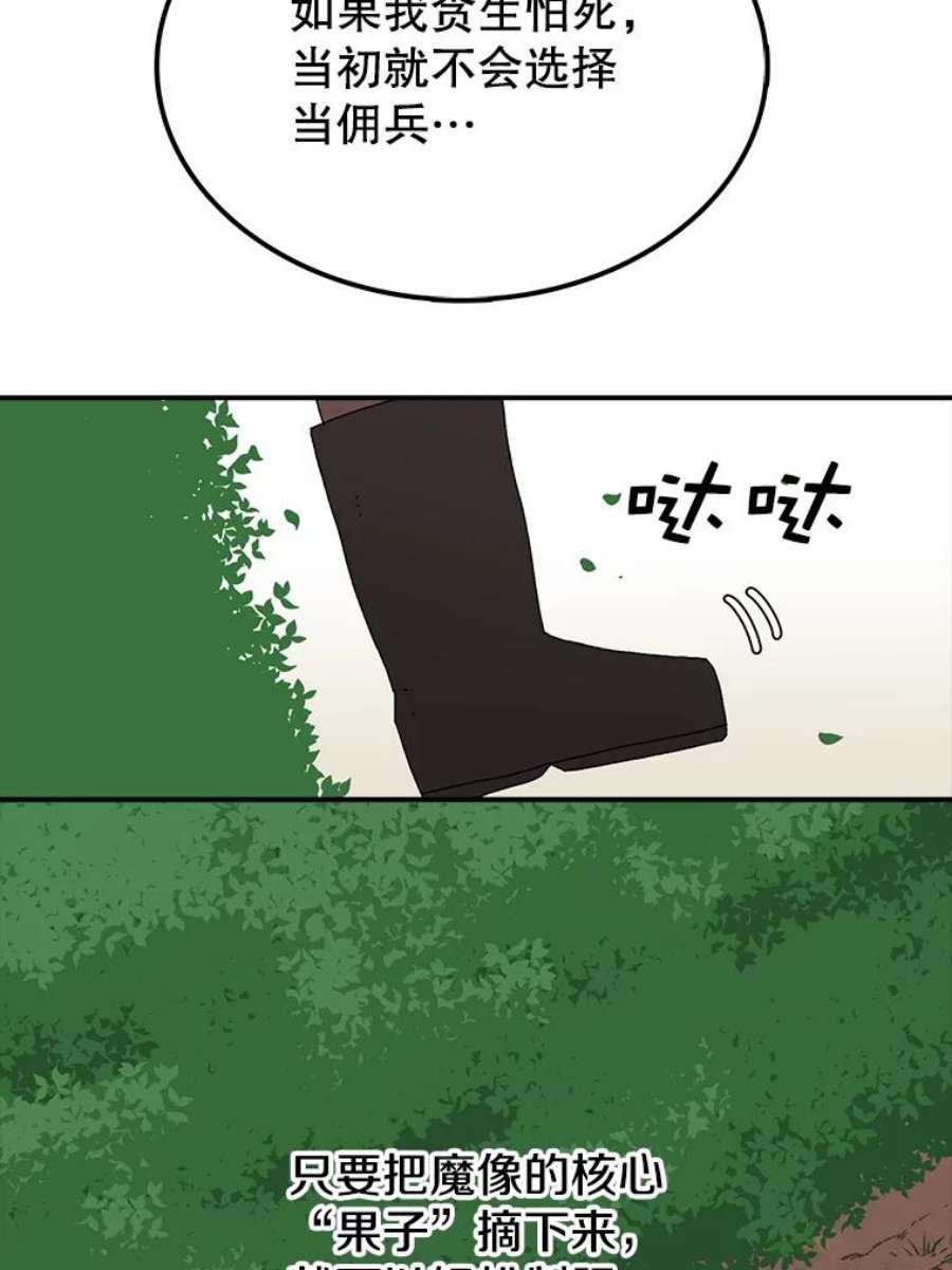 时间静止的房子31.第一个目的地