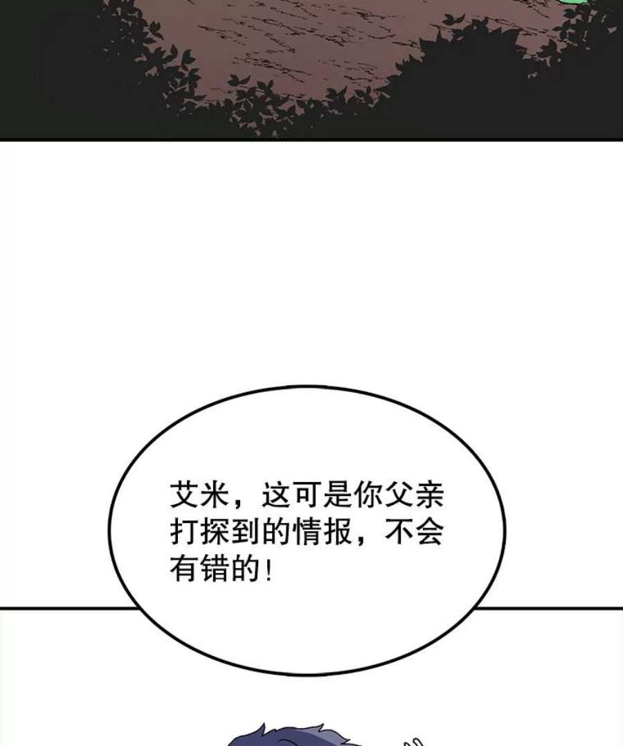 时间静止的房子31.第一个目的地