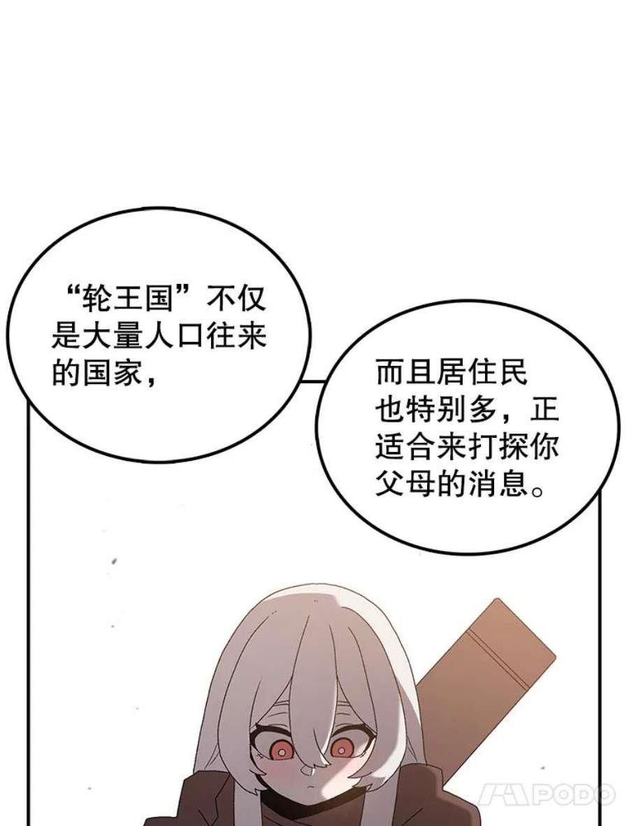 时间静止的房子32.精灵树林