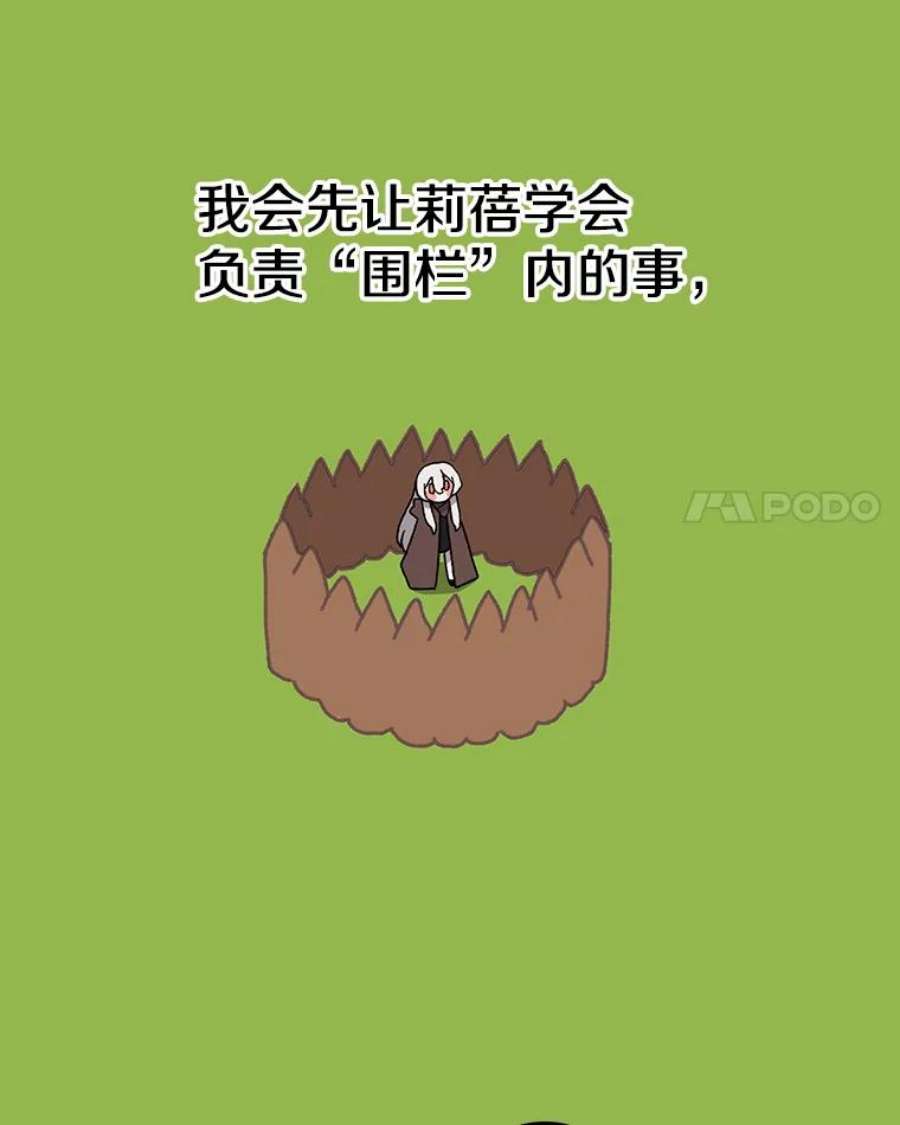 时间静止的房子32.精灵树林