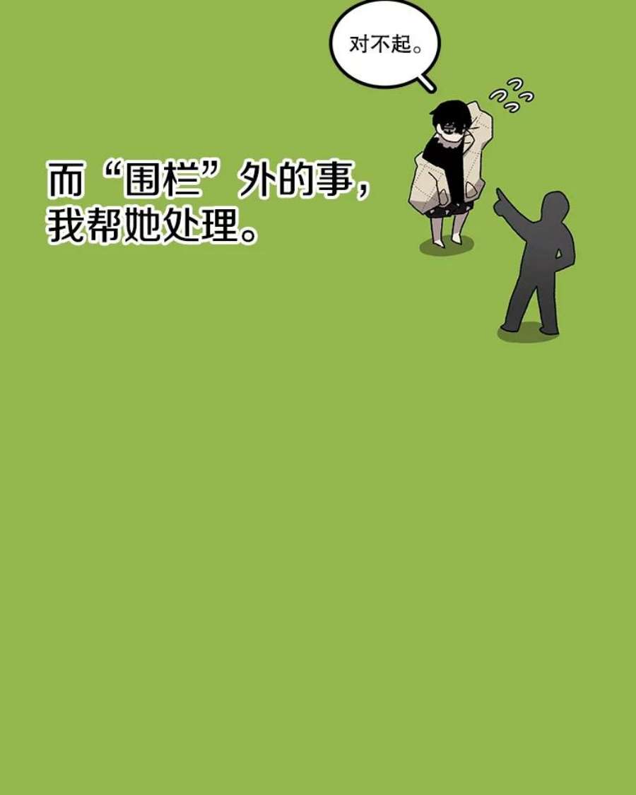 时间静止的房子32.精灵树林