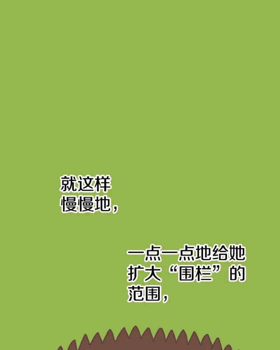 时间静止的房子32.精灵树林