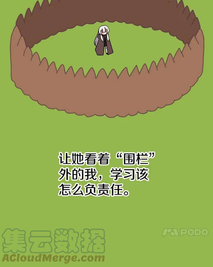 时间静止的房子32.精灵树林