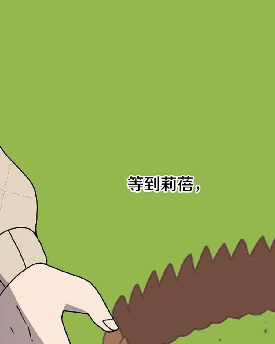 时间静止的房子32.精灵树林