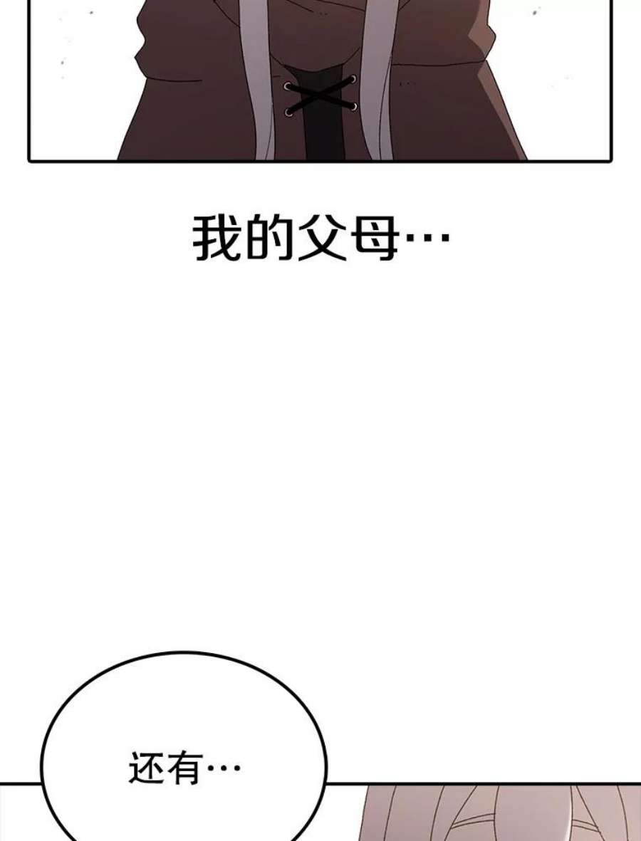 时间静止的房子32.精灵树林