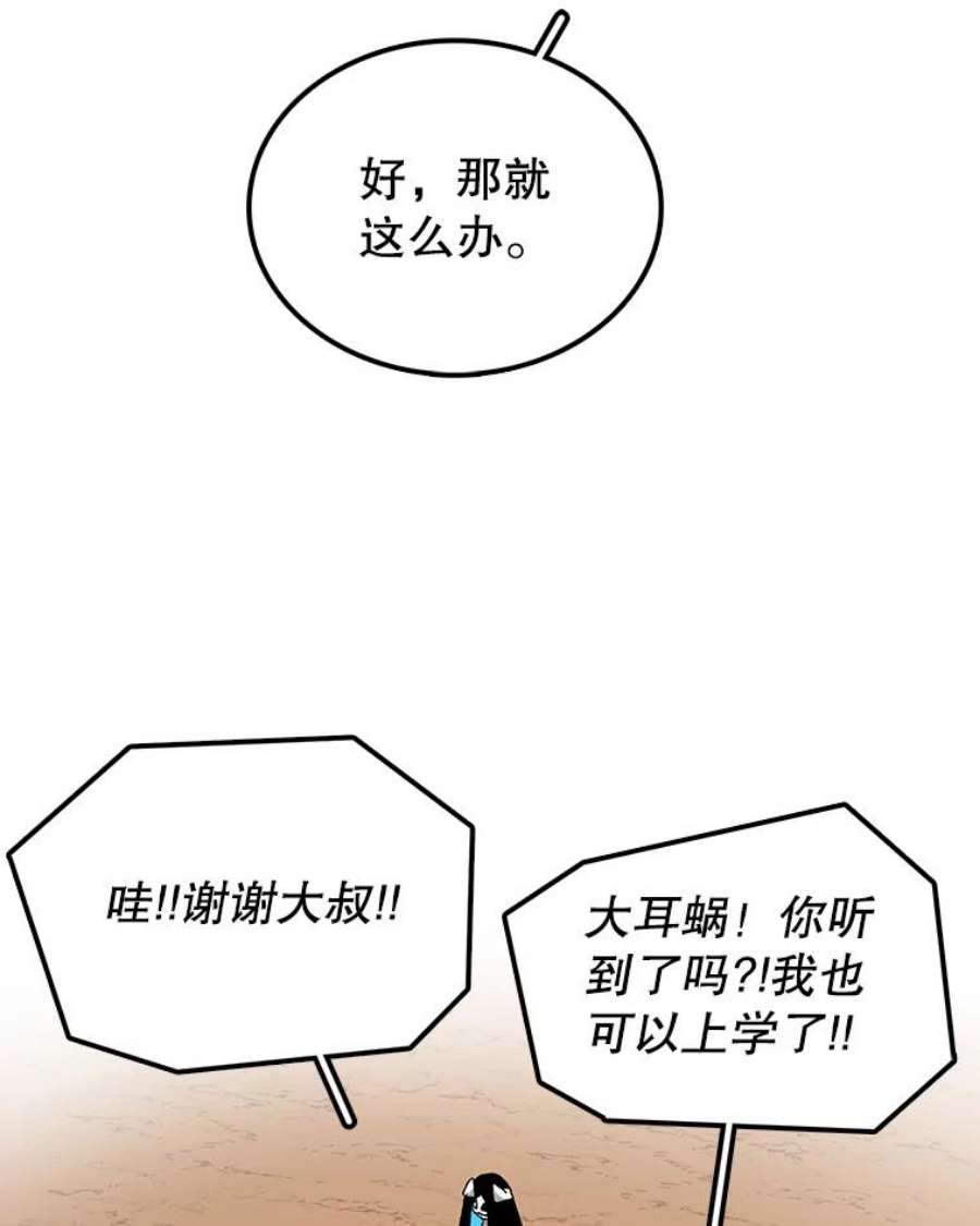 时间静止的房子32.精灵树林