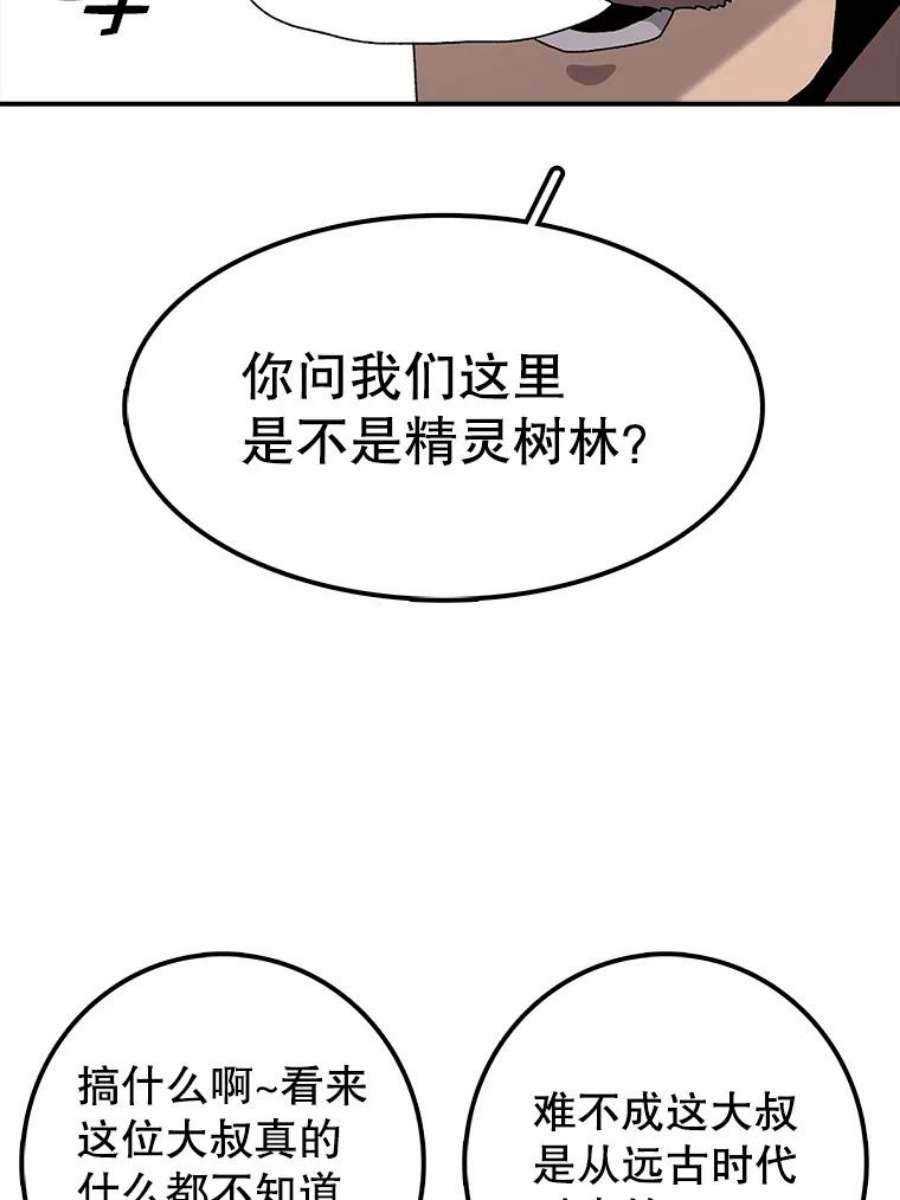 时间静止的房子32.精灵树林