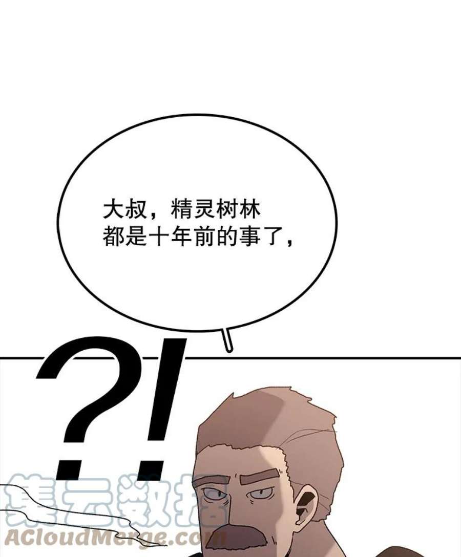 时间静止的房子32.精灵树林