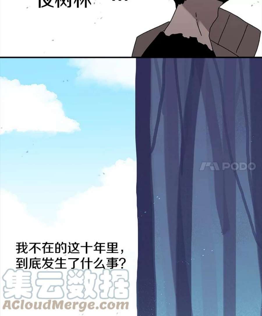 时间静止的房子32.精灵树林