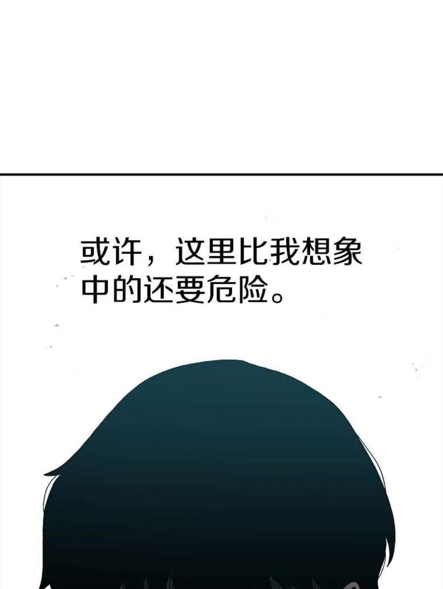 时间静止的房子32.精灵树林