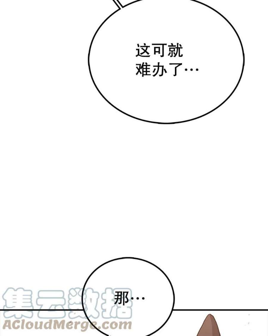 时间静止的房子32.精灵树林