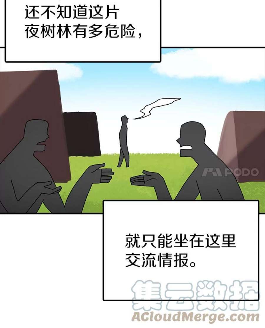 时间静止的房子32.精灵树林