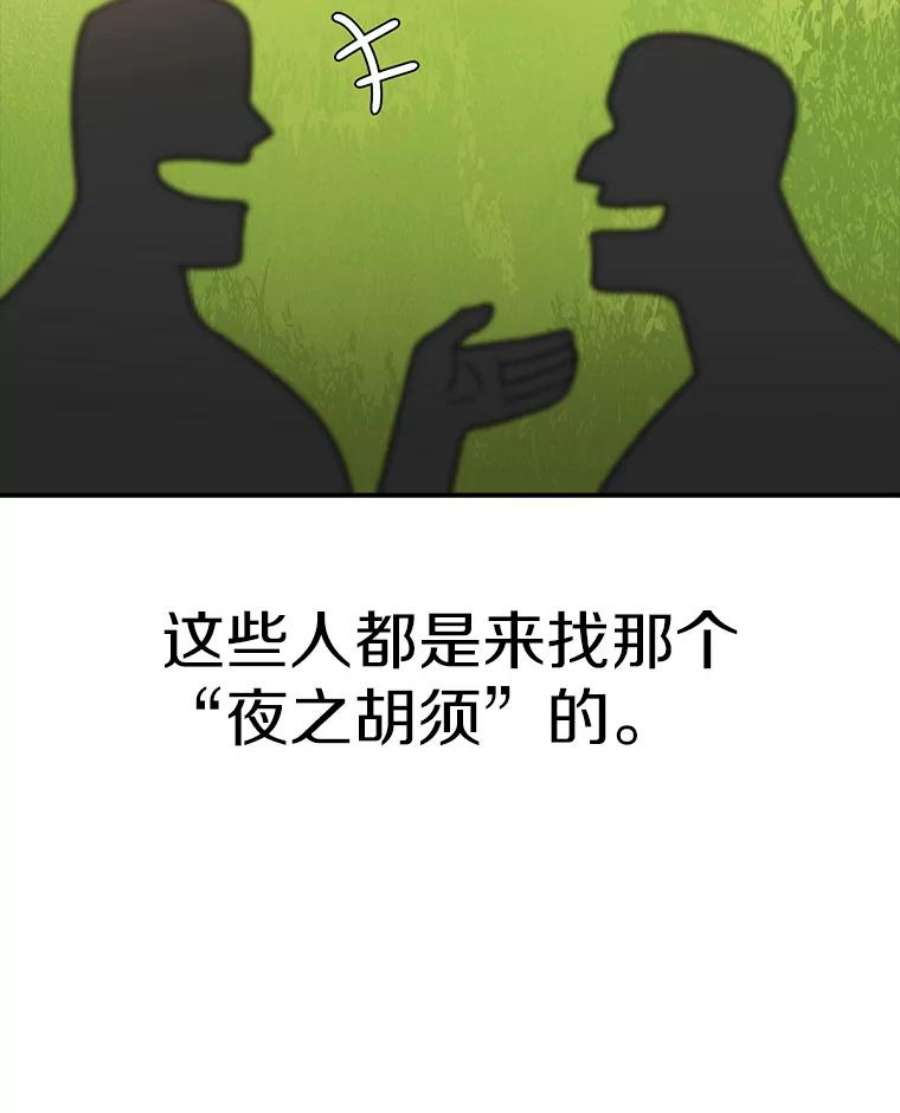 时间静止的房子32.精灵树林