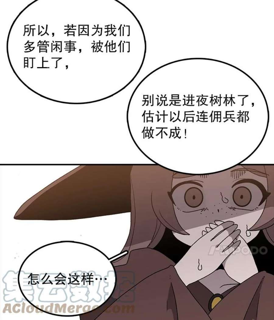 时间静止的房子33.下跪