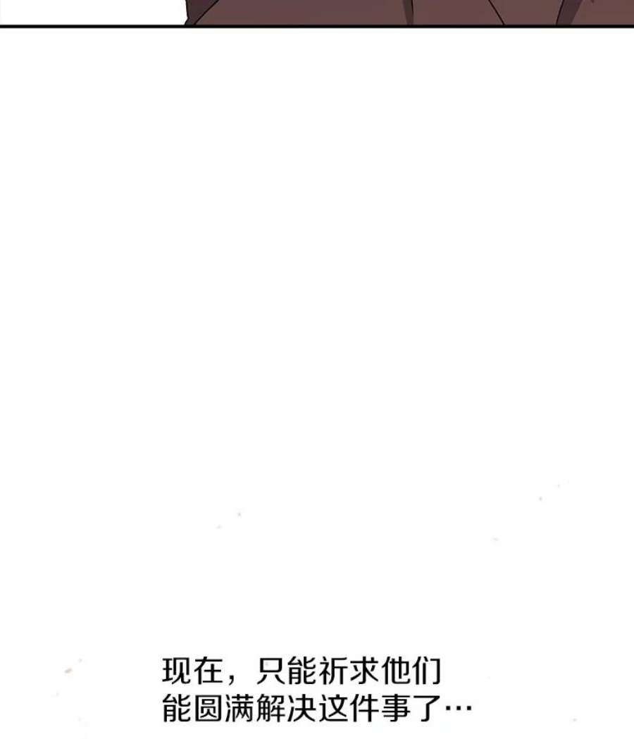 时间静止的房子33.下跪