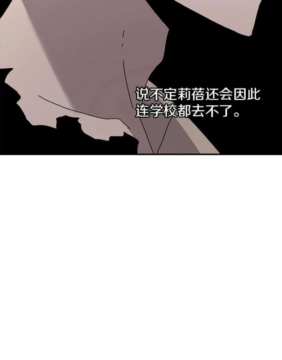 时间静止的房子33.下跪