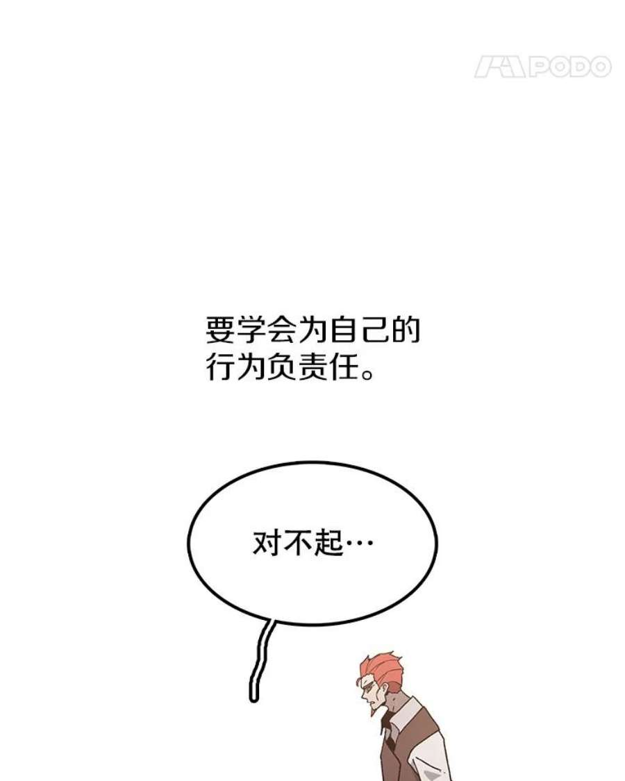 时间静止的房子33.下跪