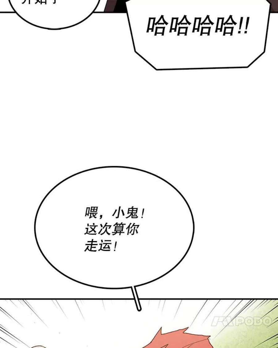 时间静止的房子33.下跪