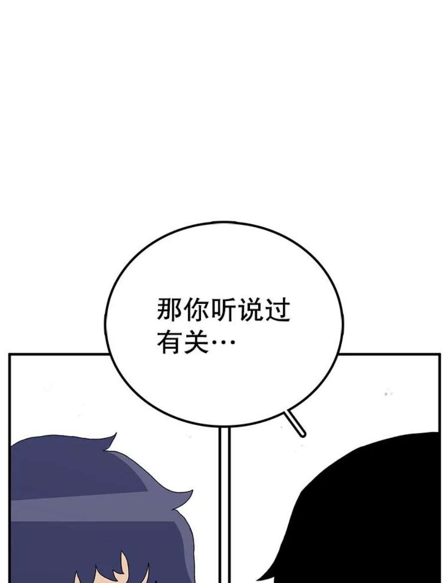 时间静止的房子33.下跪