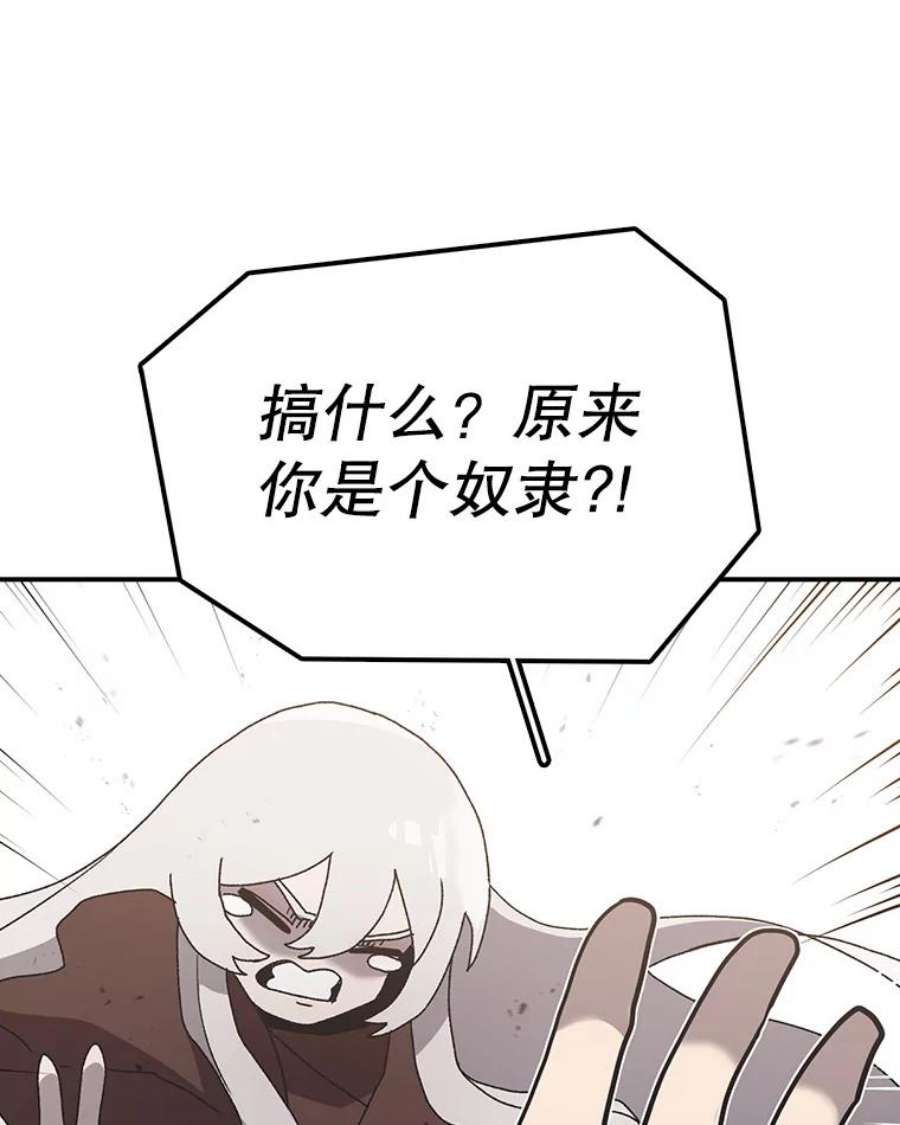 时间静止的房子33.下跪