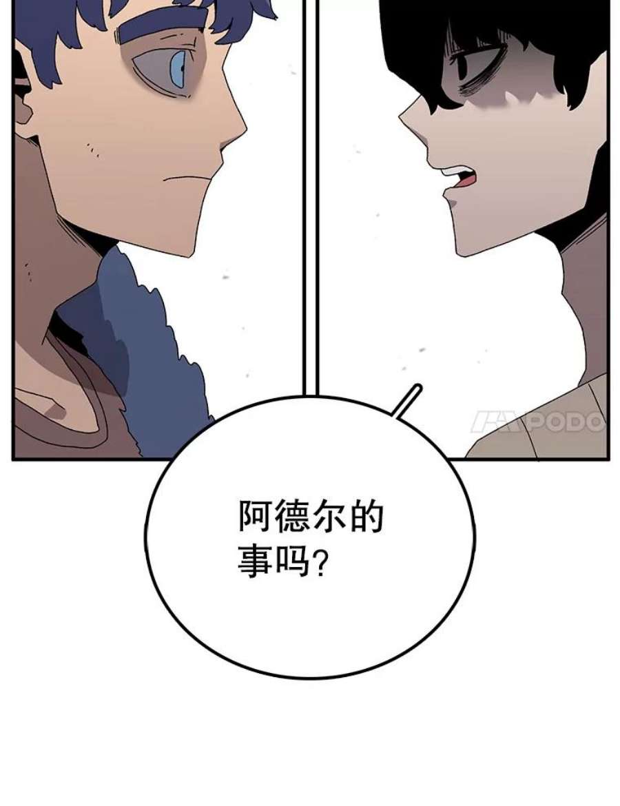 时间静止的房子33.下跪