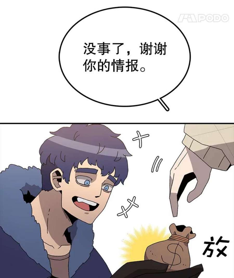 时间静止的房子33.下跪