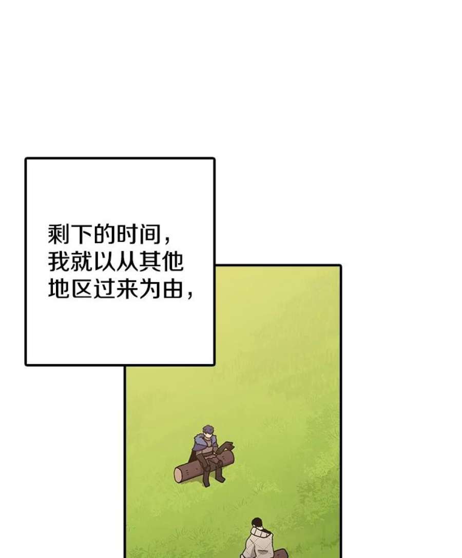 时间静止的房子33.下跪