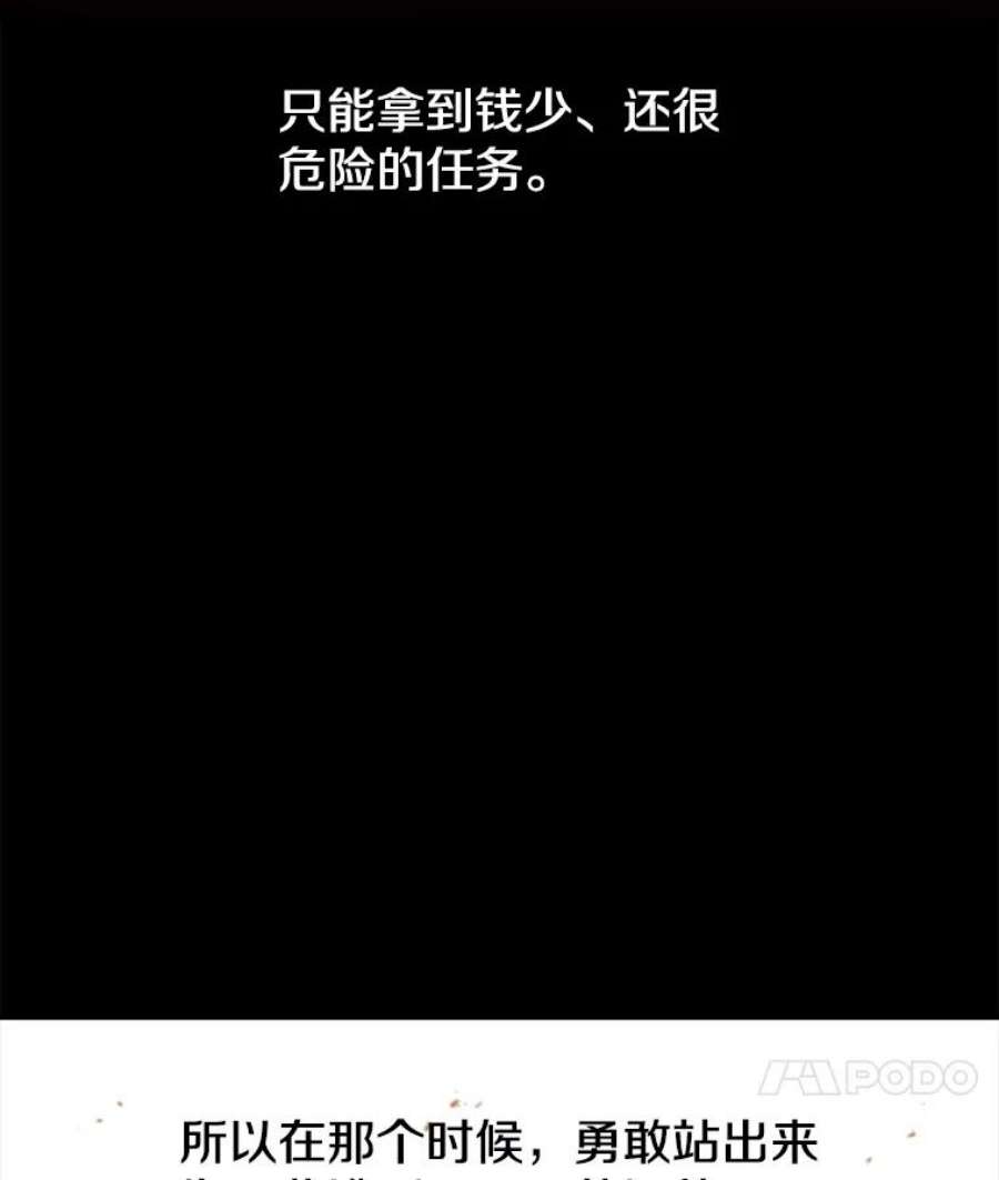时间静止的房子33.下跪